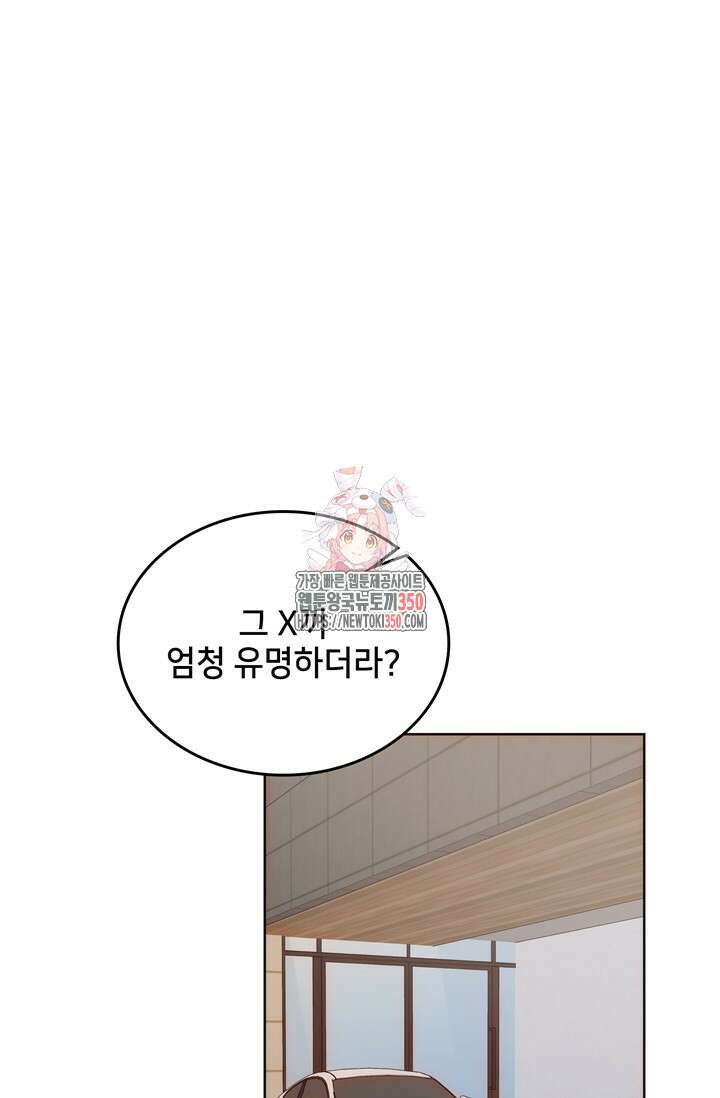 결혼부터 하죠 22화 1