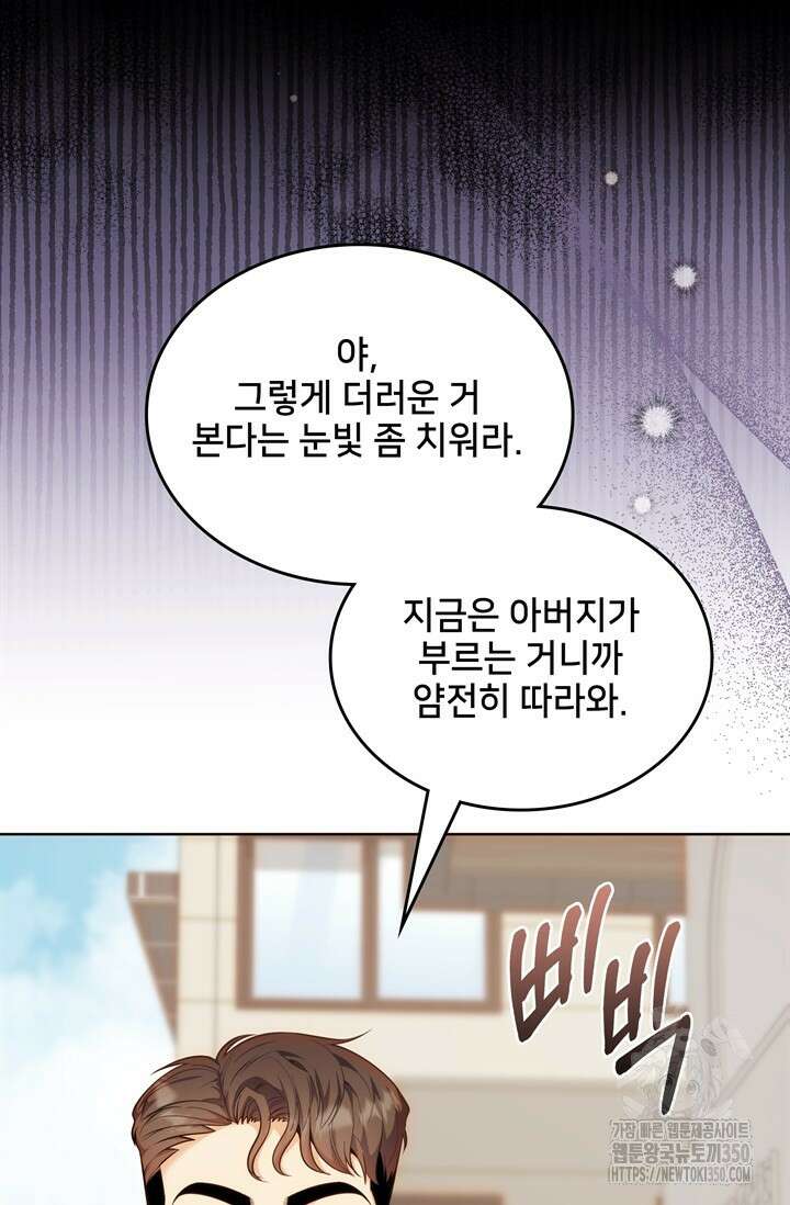 결혼부터 하죠 22화 4