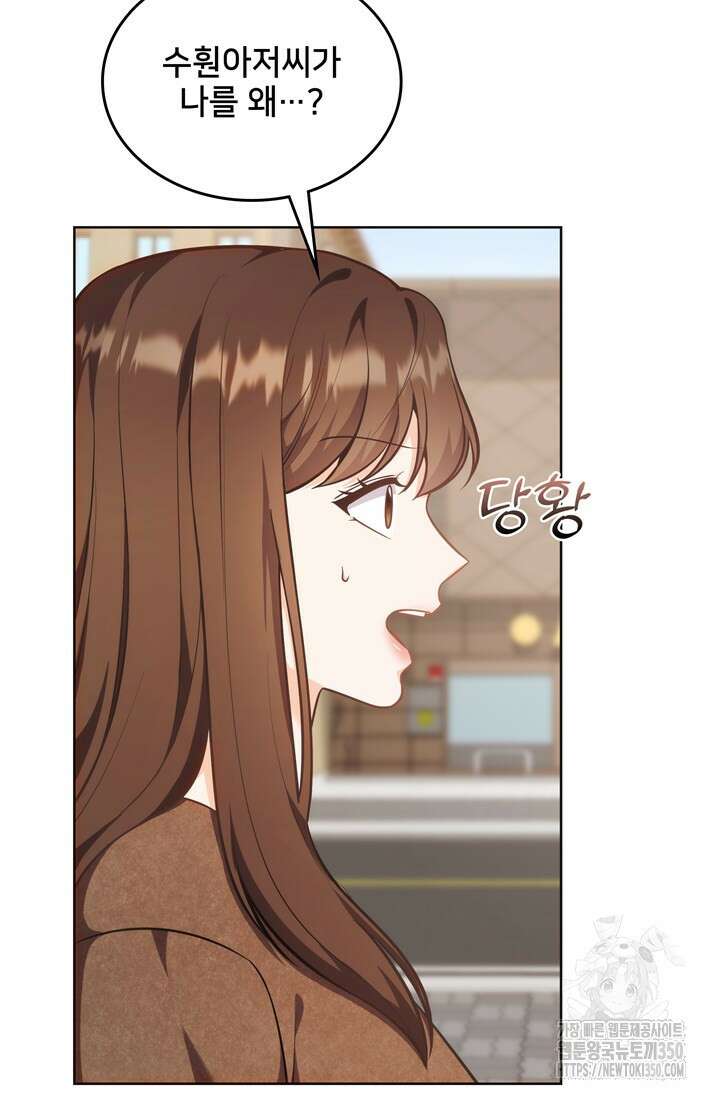 결혼부터 하죠 22화 6