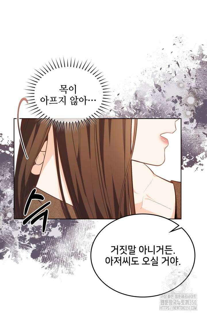 결혼부터 하죠 22화 7