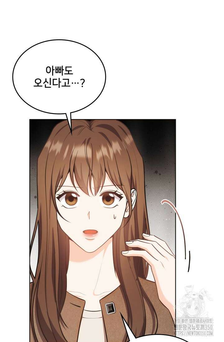 결혼부터 하죠 22화 8