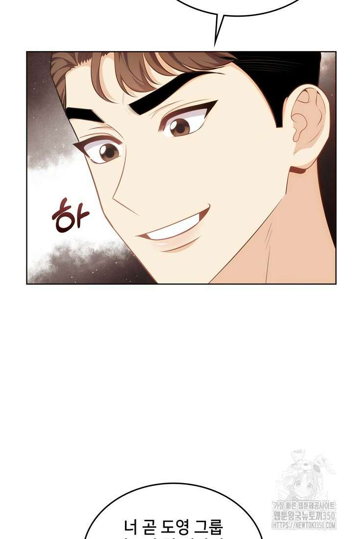 결혼부터 하죠 22화 10