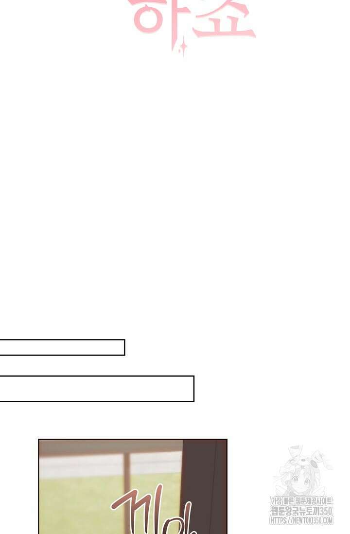 결혼부터 하죠 22화 16