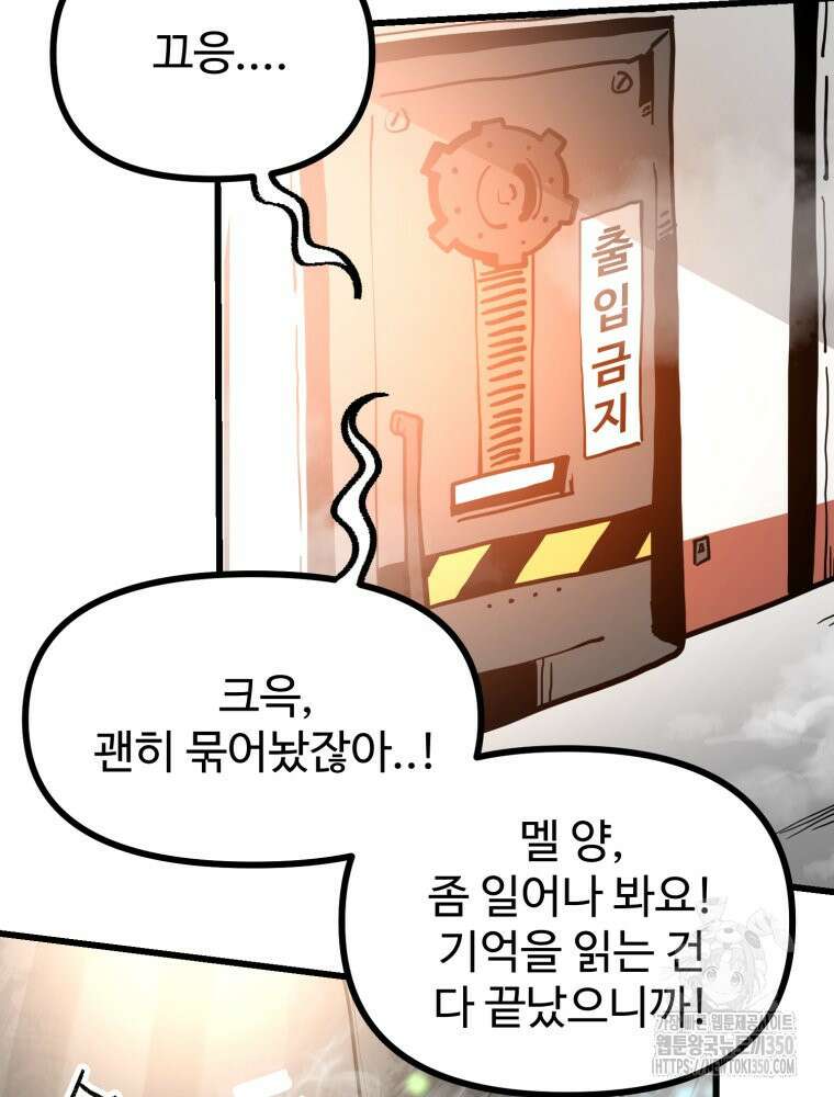 산타 인더스트리 55화 4