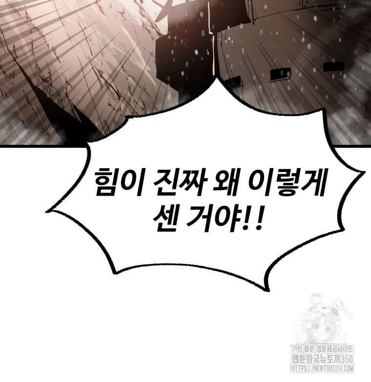 산타 인더스트리 55화 9