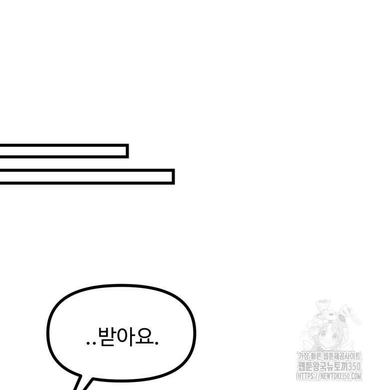산타 인더스트리 55화 10