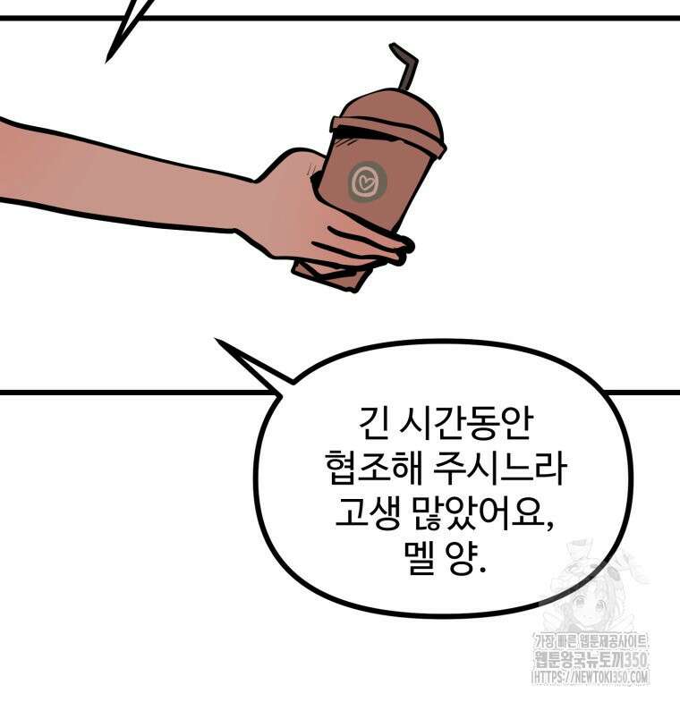 산타 인더스트리 55화 11