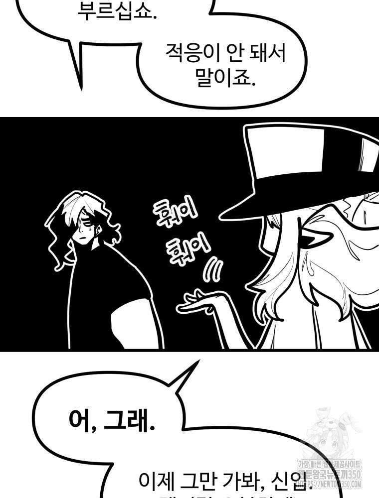 산타 인더스트리 55화 14
