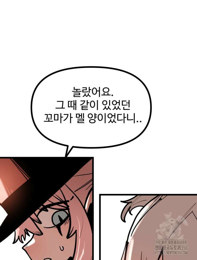 산타 인더스트리 55화 17