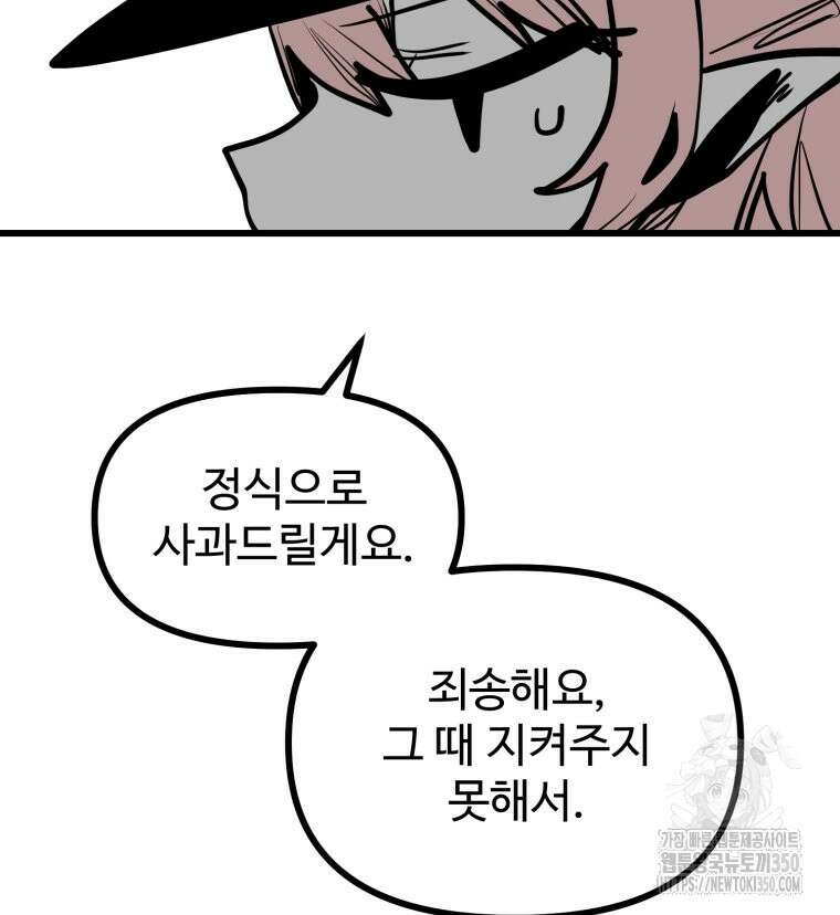산타 인더스트리 55화 20