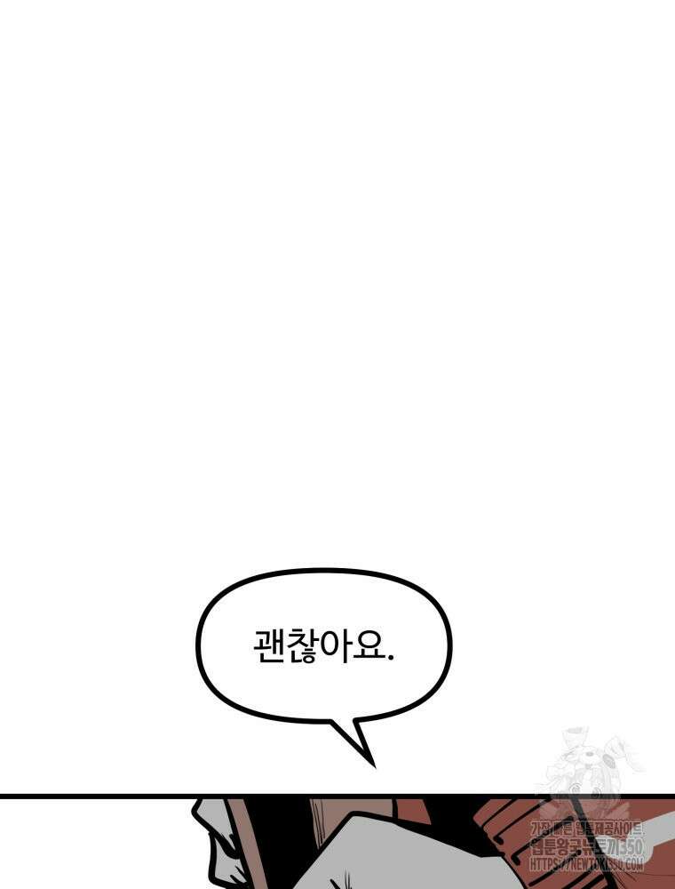 산타 인더스트리 55화 24