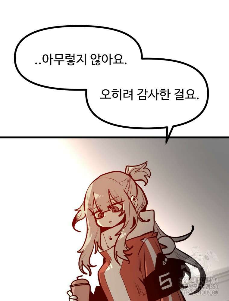 산타 인더스트리 55화 26