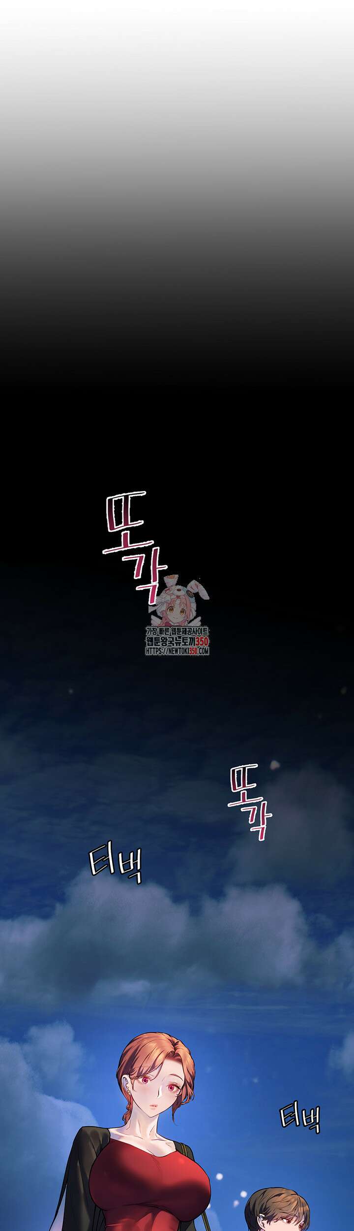 선생님의 노력 10화 1