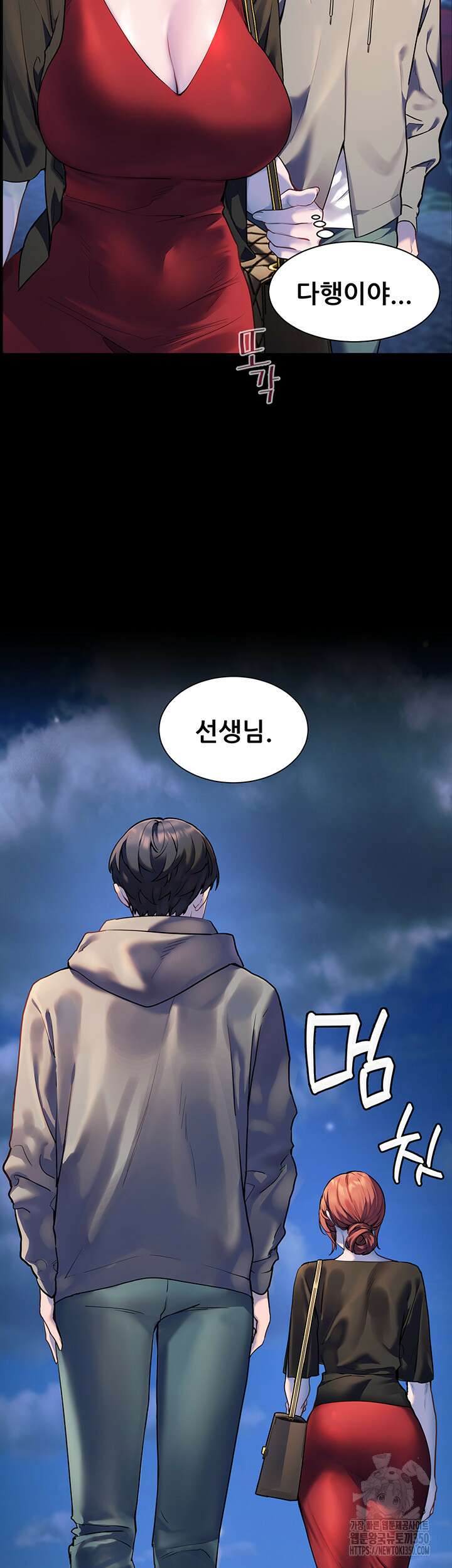 선생님의 노력 10화 3