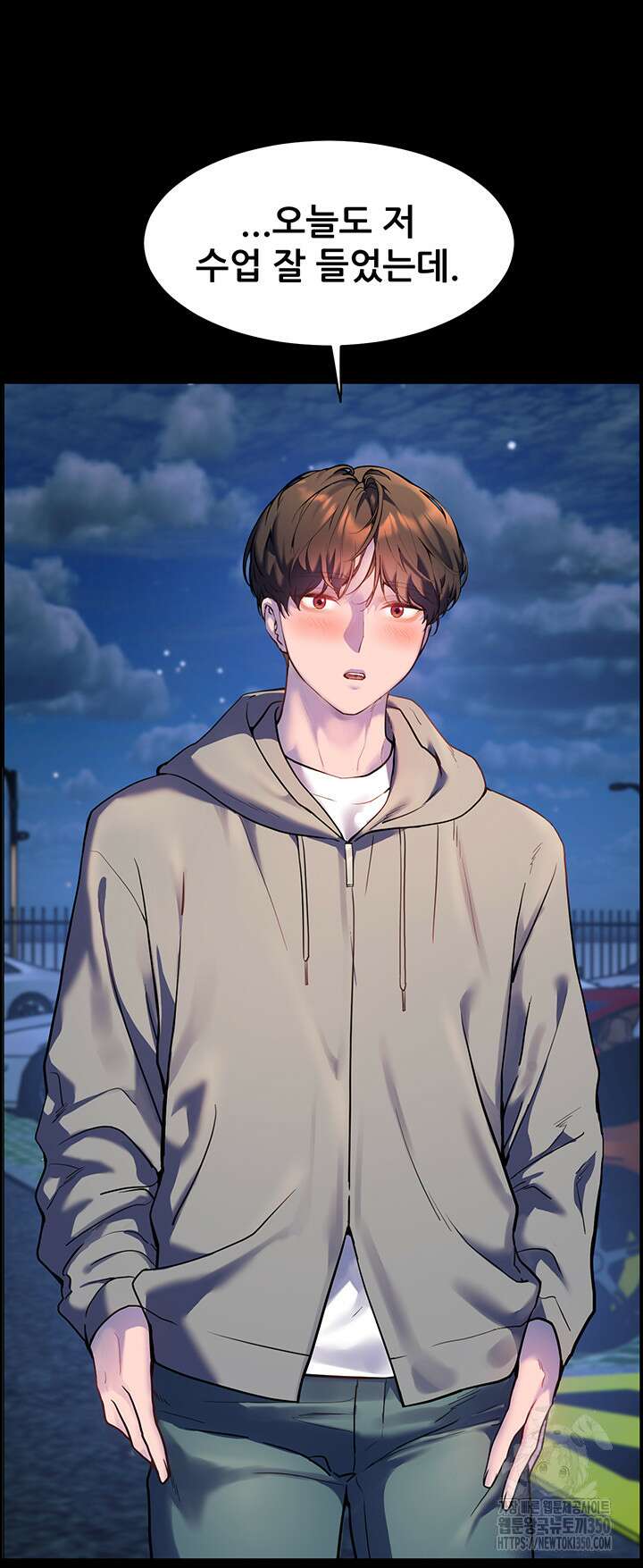 선생님의 노력 10화 5