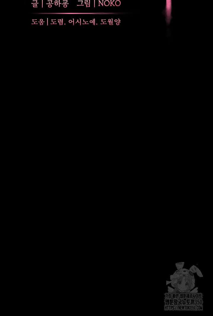 선생님의 노력 10화 10
