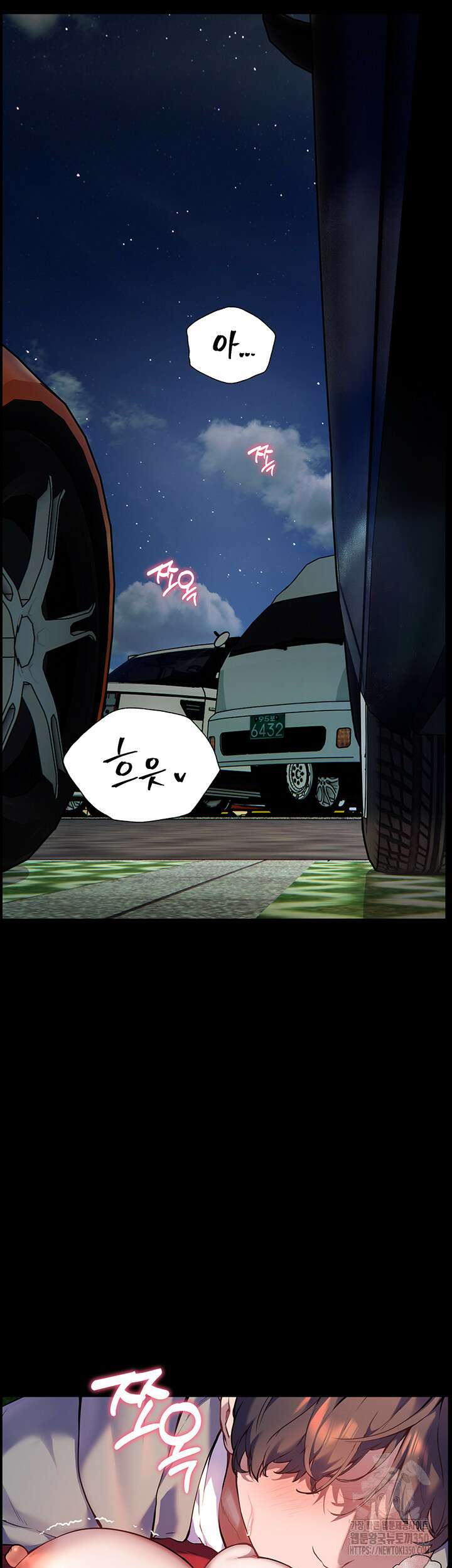 선생님의 노력 10화 11