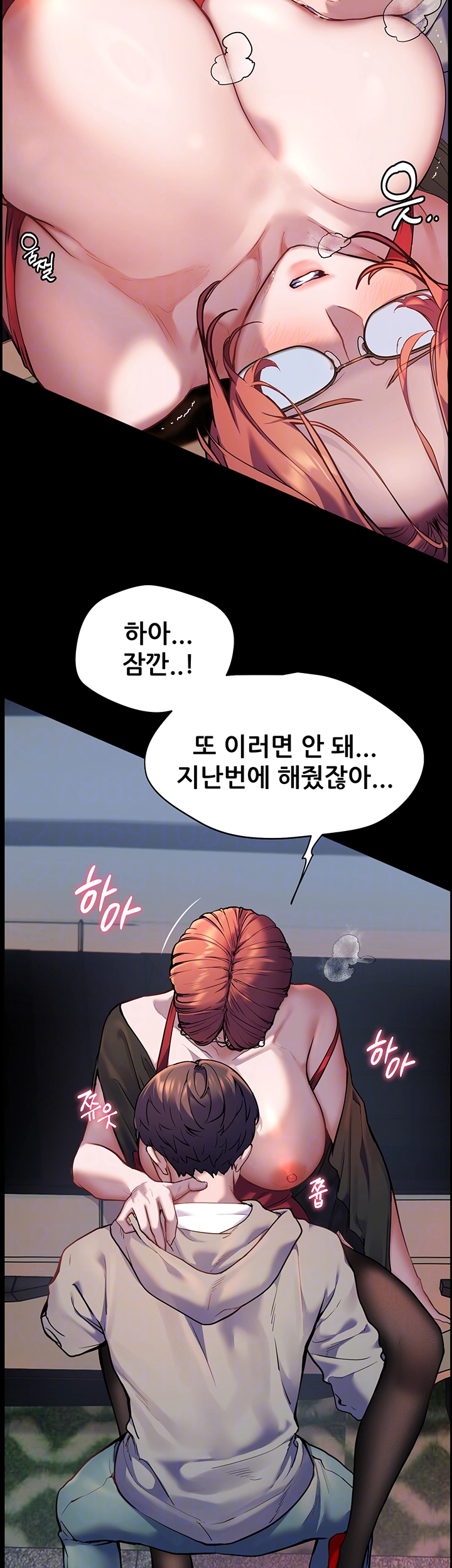 선생님의 노력 10화 12