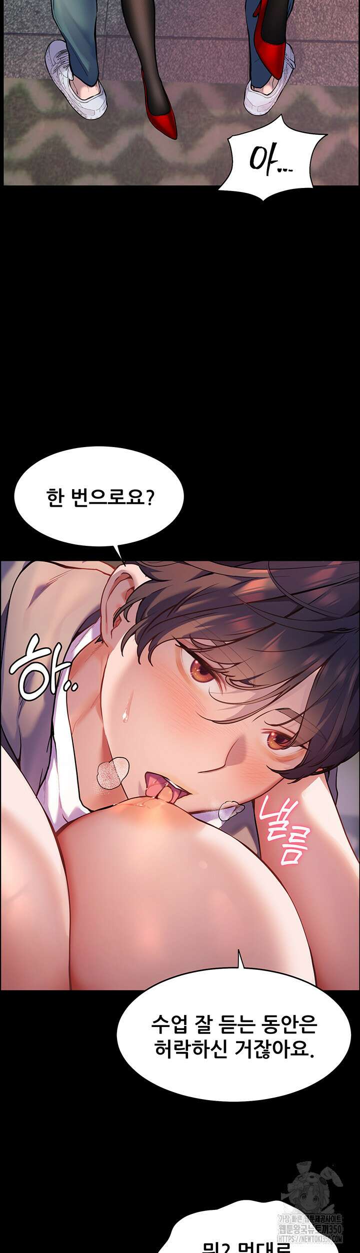 선생님의 노력 10화 13