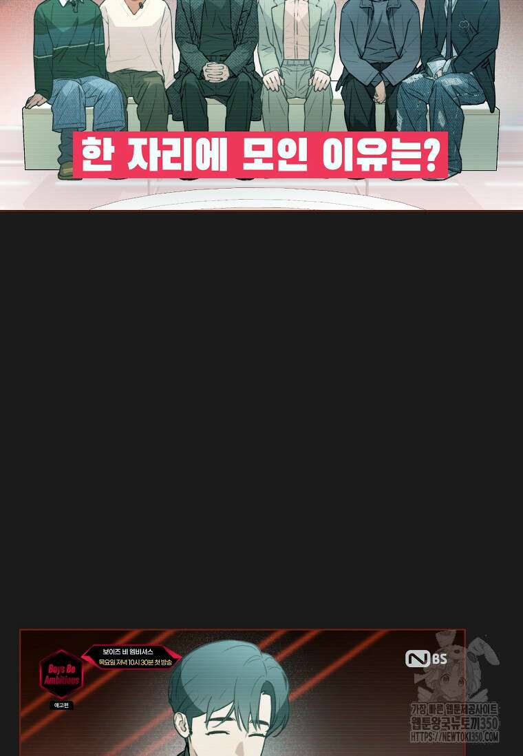손맛으로 구제하는 망돌 인생 56화 6