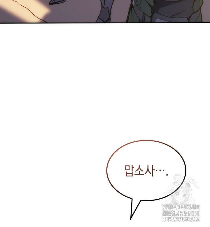 권왕전생 44화 3
