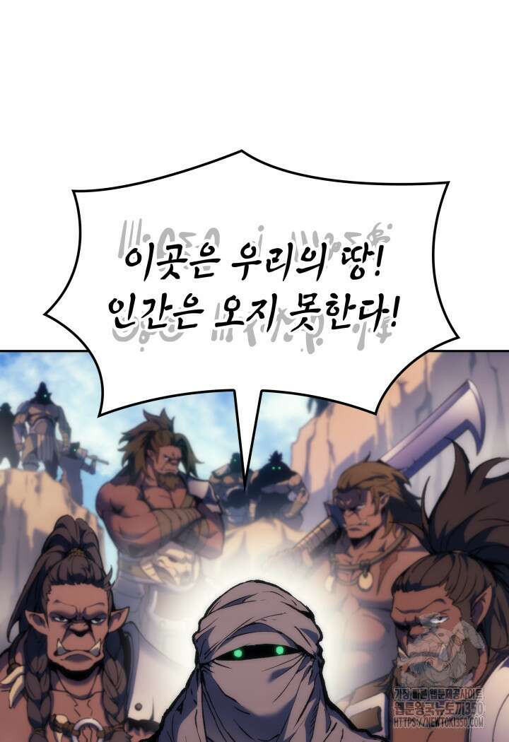 권왕전생 44화 11