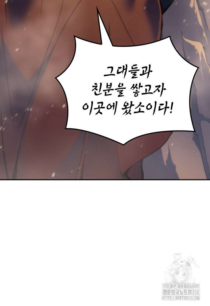 권왕전생 44화 15