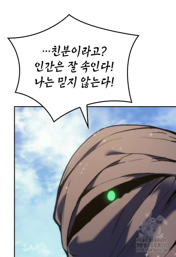 권왕전생 44화 16