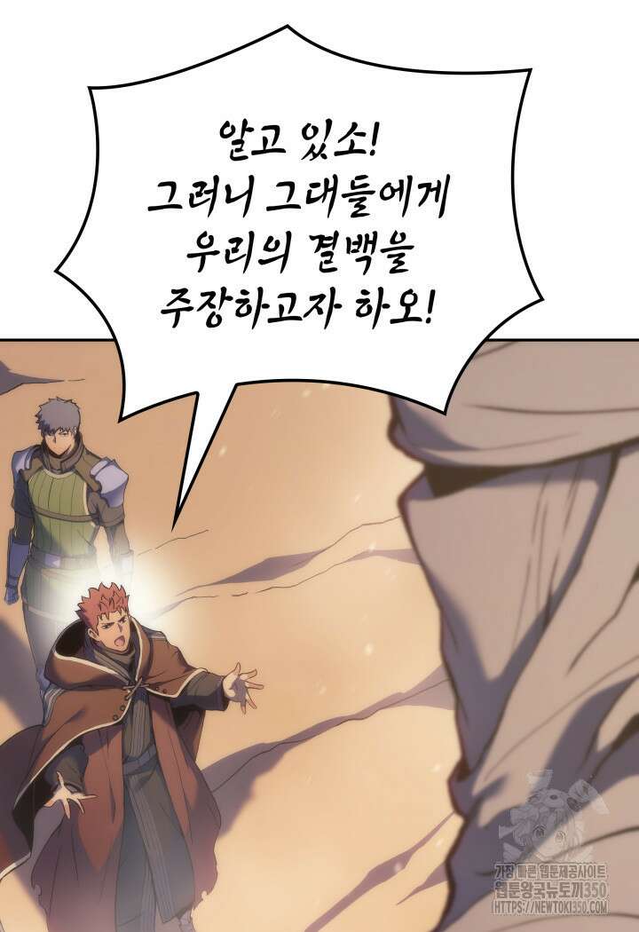 권왕전생 44화 18