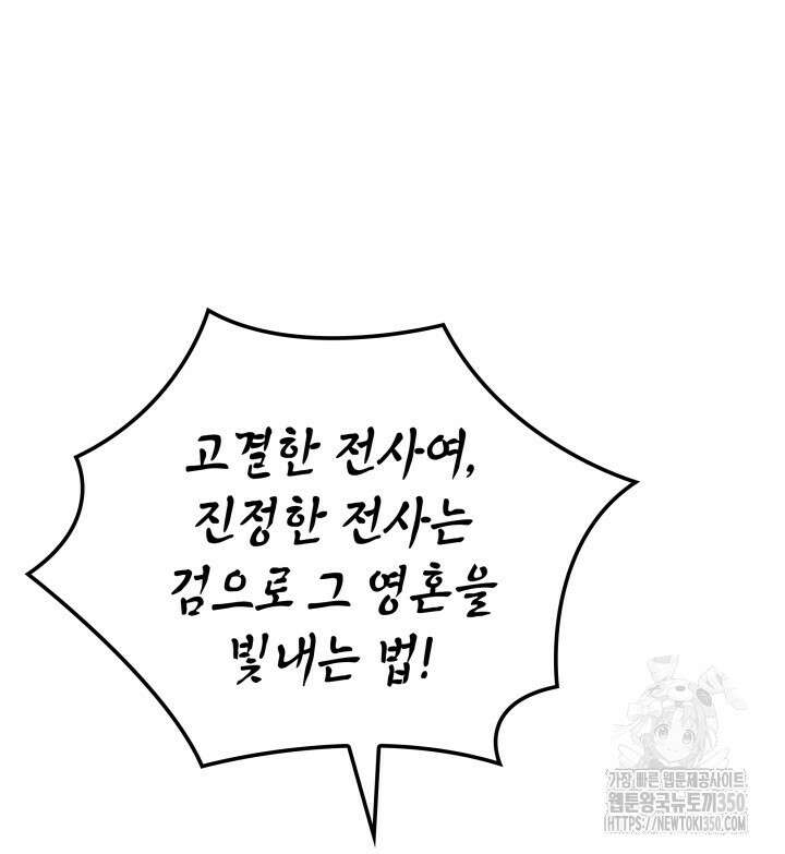 권왕전생 44화 20