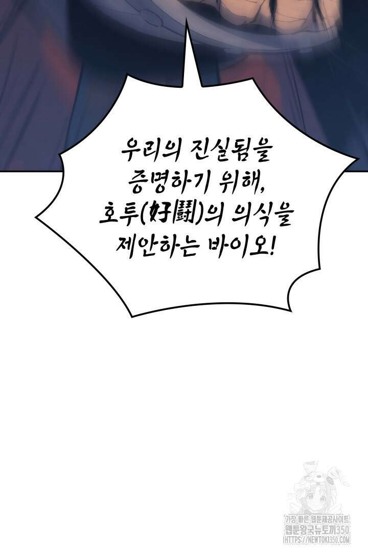 권왕전생 44화 22