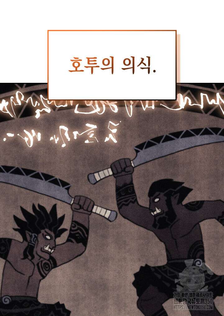 권왕전생 44화 23