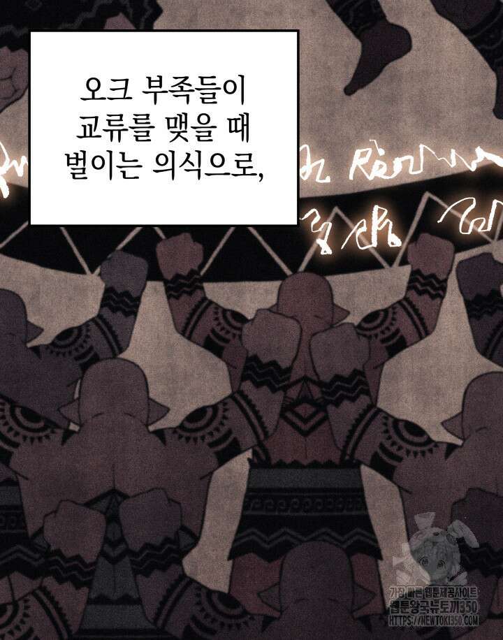 권왕전생 44화 24