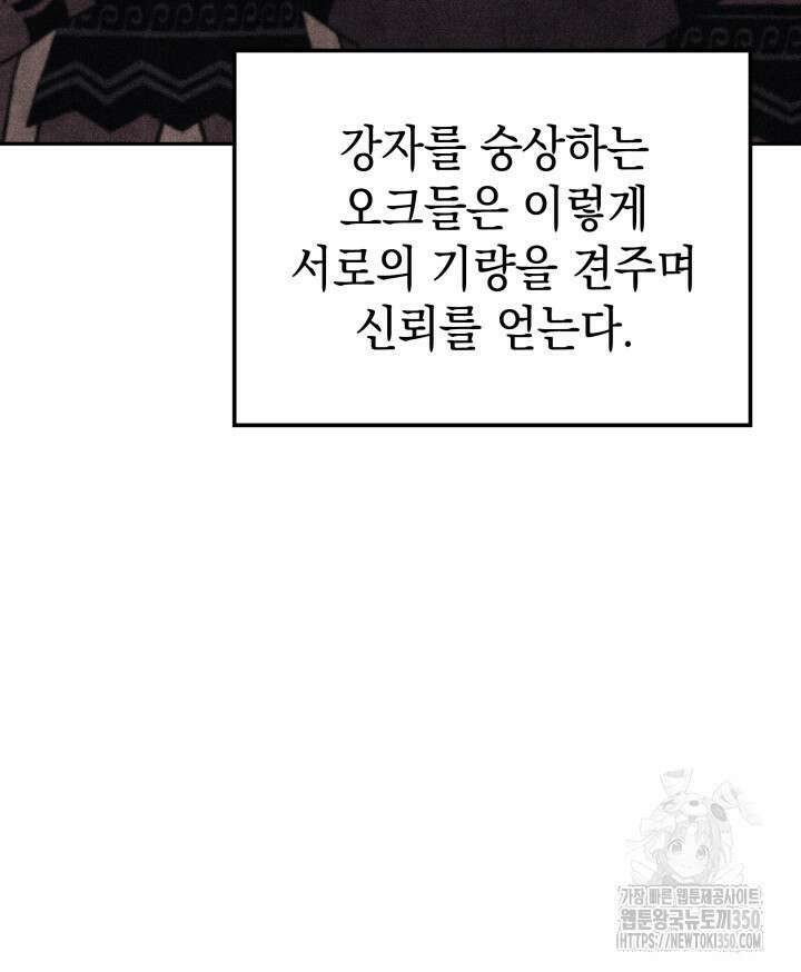 권왕전생 44화 25
