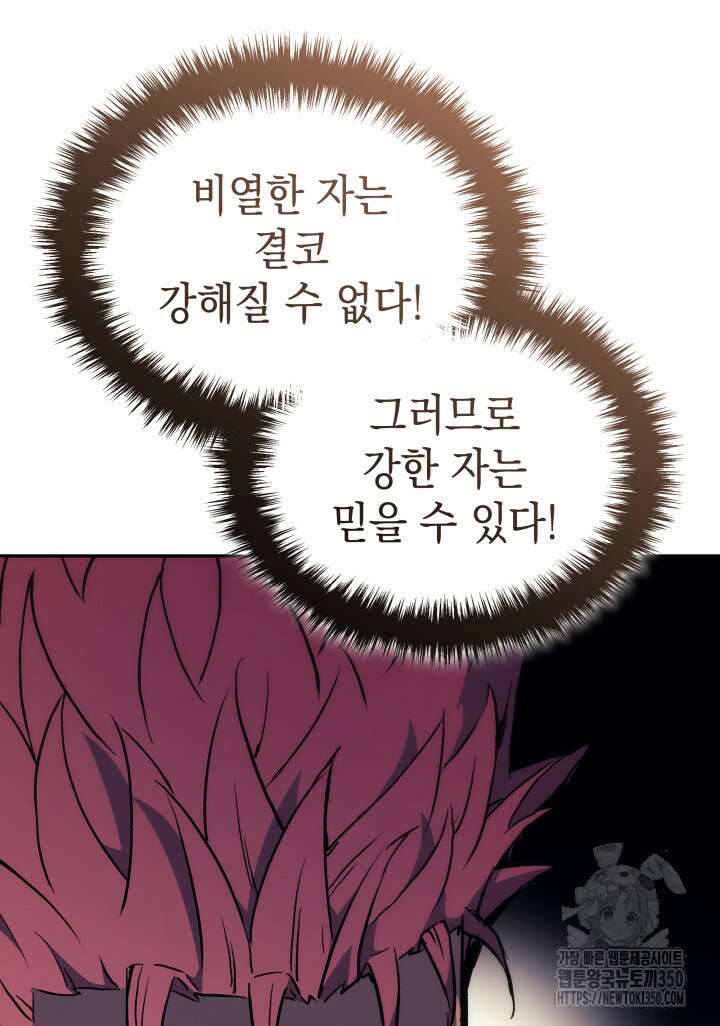 권왕전생 44화 26
