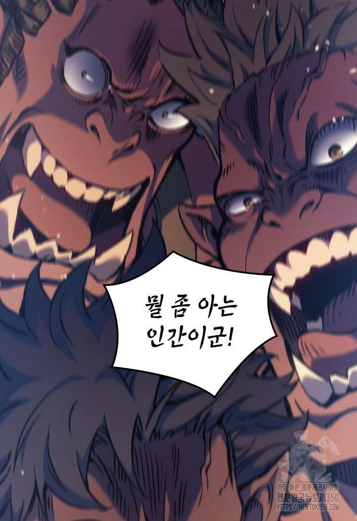 권왕전생 44화 30
