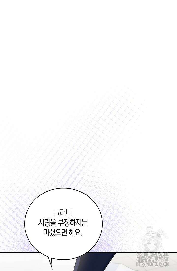 우리 같이 살아요 60화 2