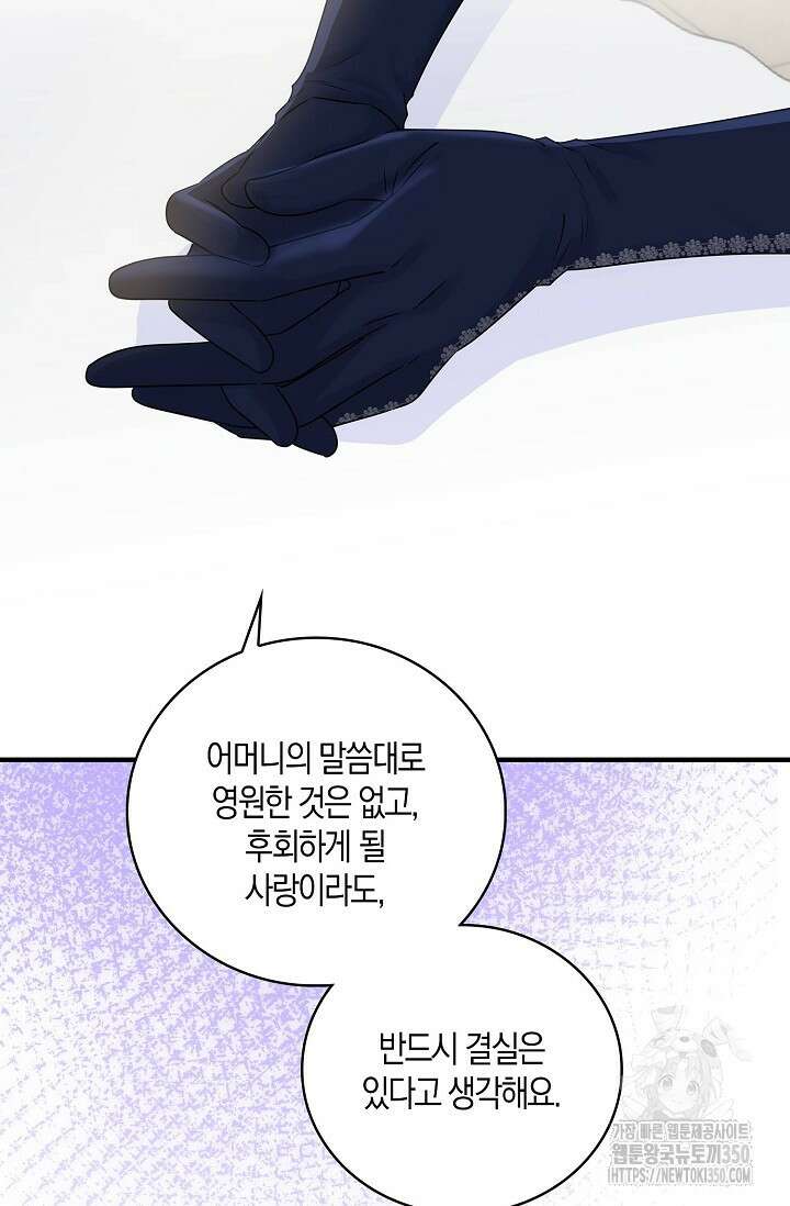 우리 같이 살아요 60화 3