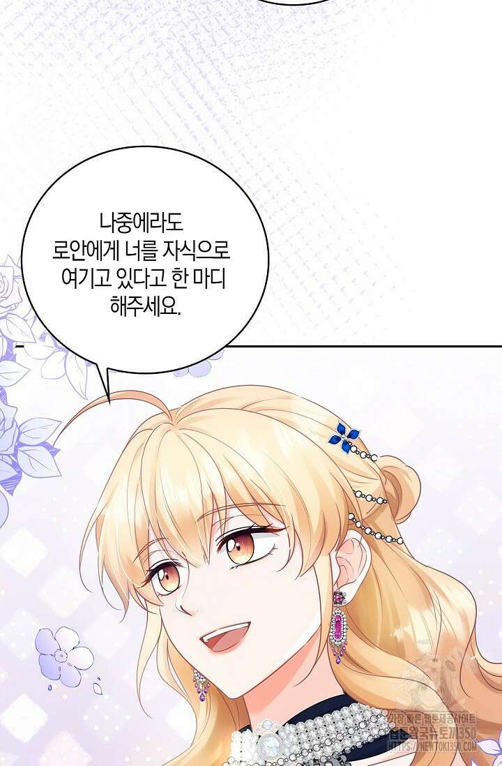 우리 같이 살아요 60화 4