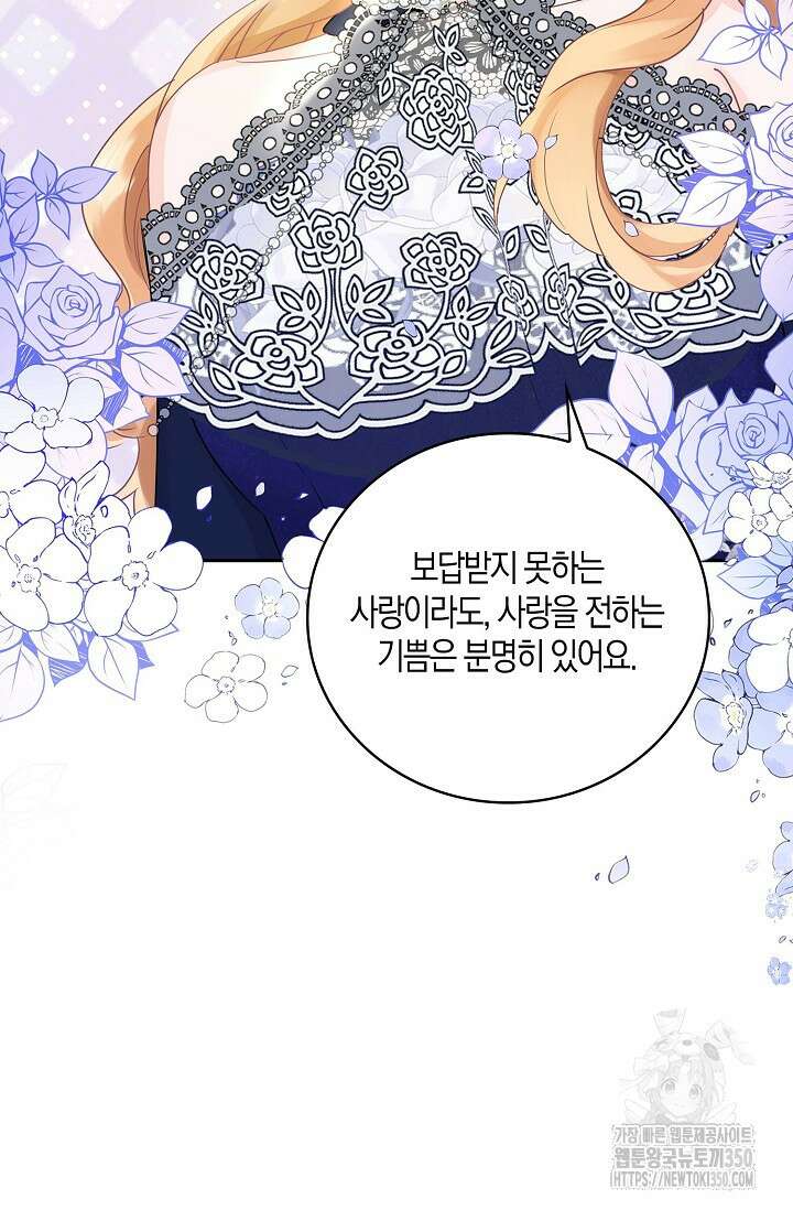 우리 같이 살아요 60화 5