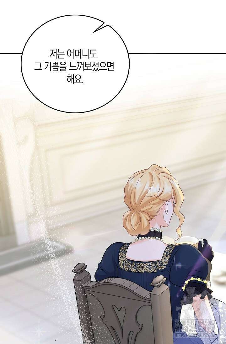 우리 같이 살아요 60화 6