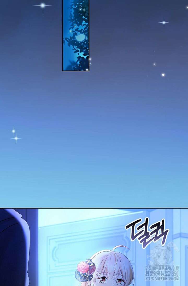 우리 같이 살아요 60화 9