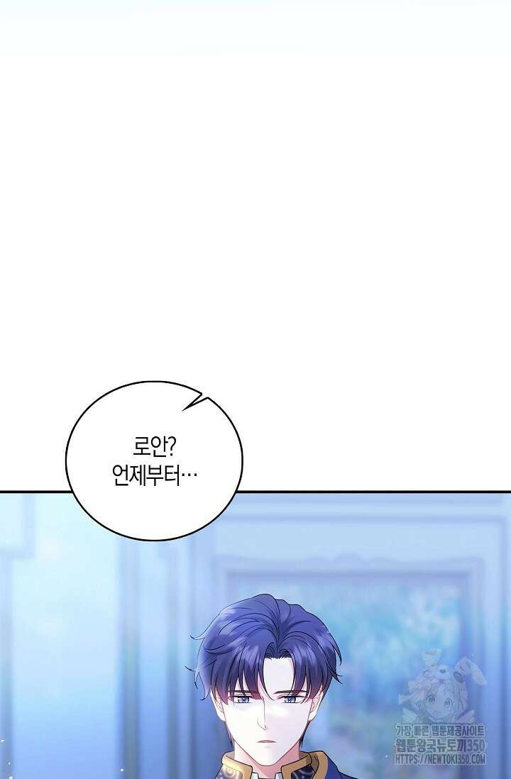 우리 같이 살아요 60화 11