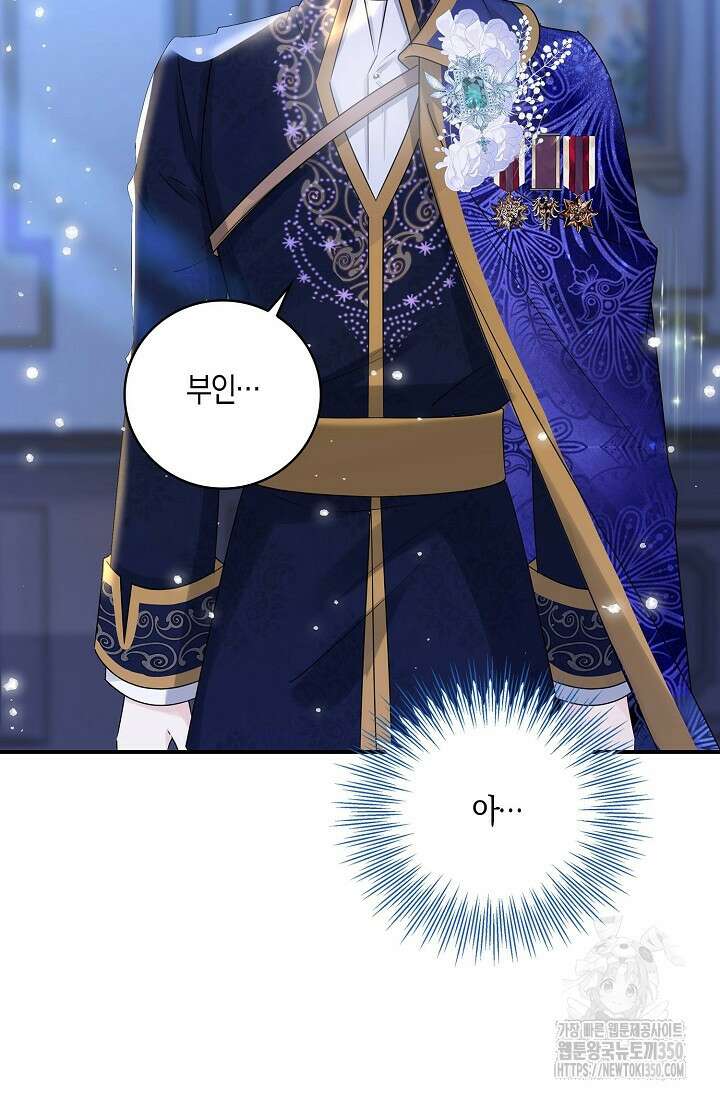 우리 같이 살아요 60화 12