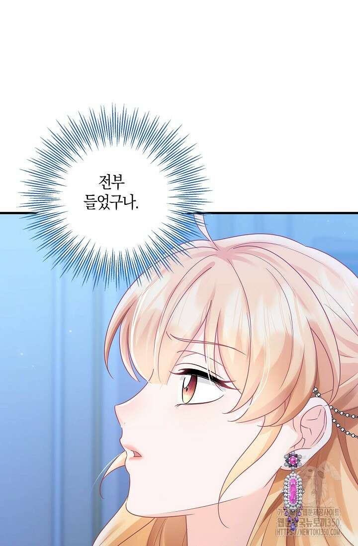 우리 같이 살아요 60화 13