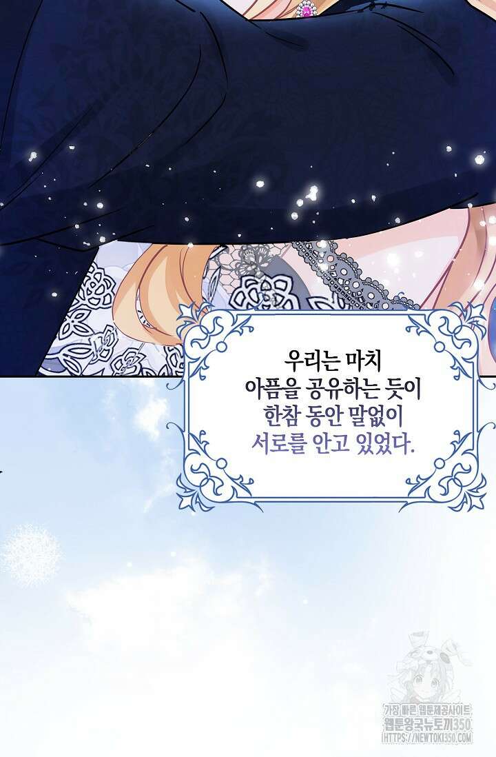 우리 같이 살아요 60화 17