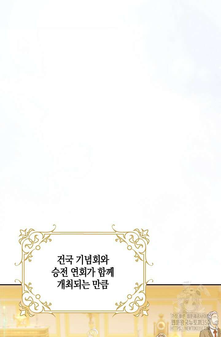 우리 같이 살아요 60화 18