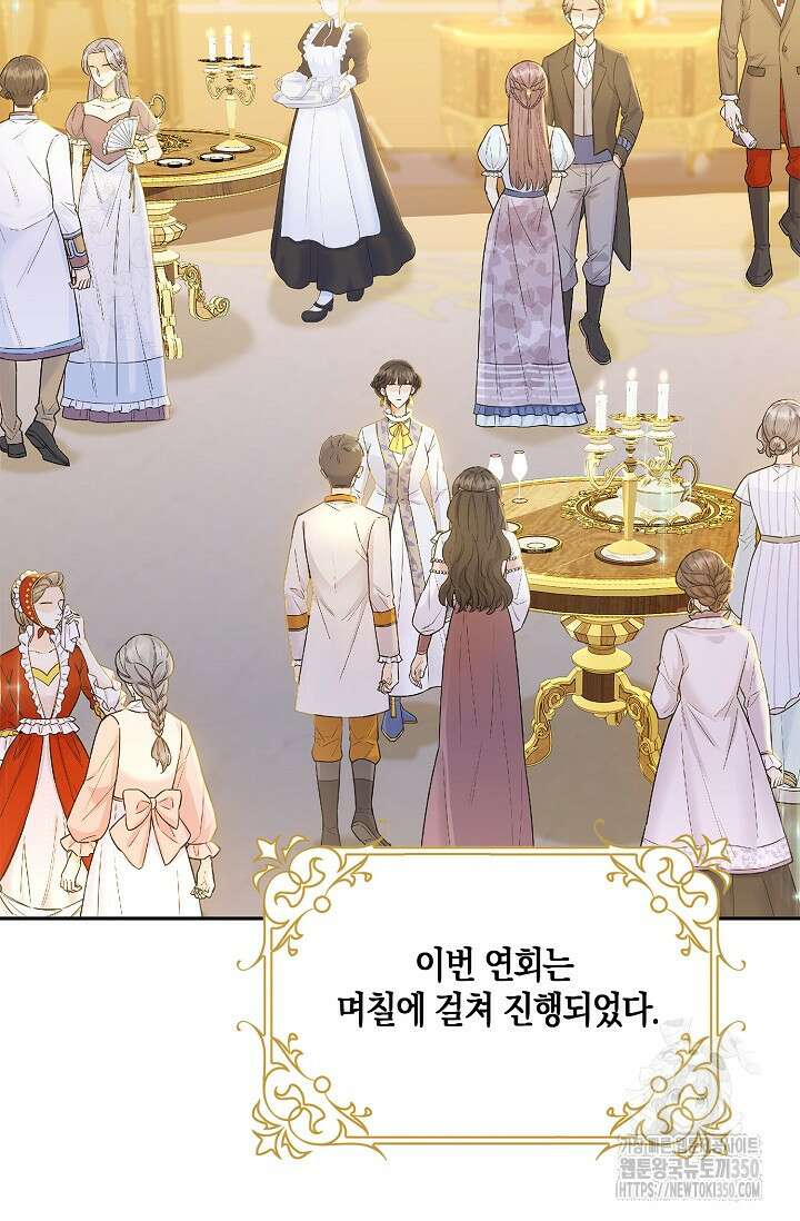우리 같이 살아요 60화 19