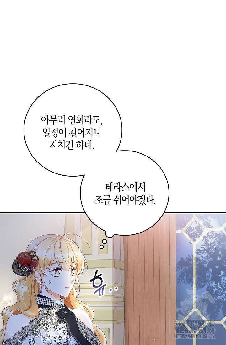 우리 같이 살아요 60화 20