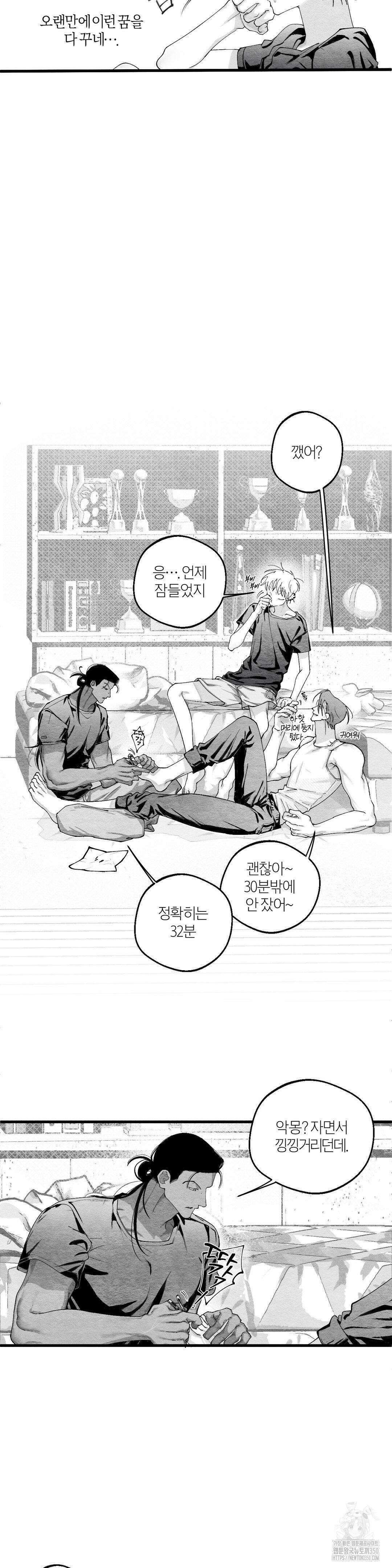 가장 완벽한 도형 17화 10